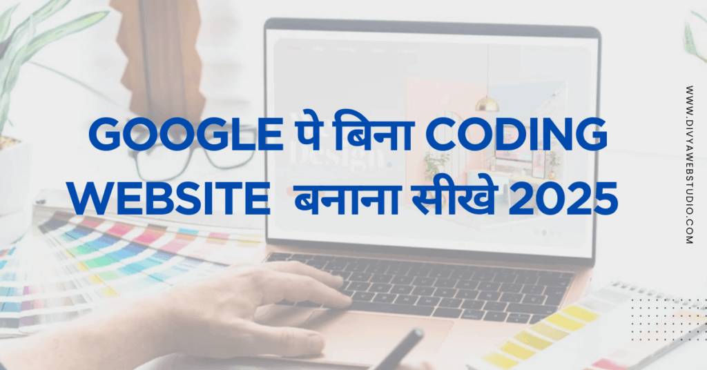 No-Code Web Building Hindi Guide