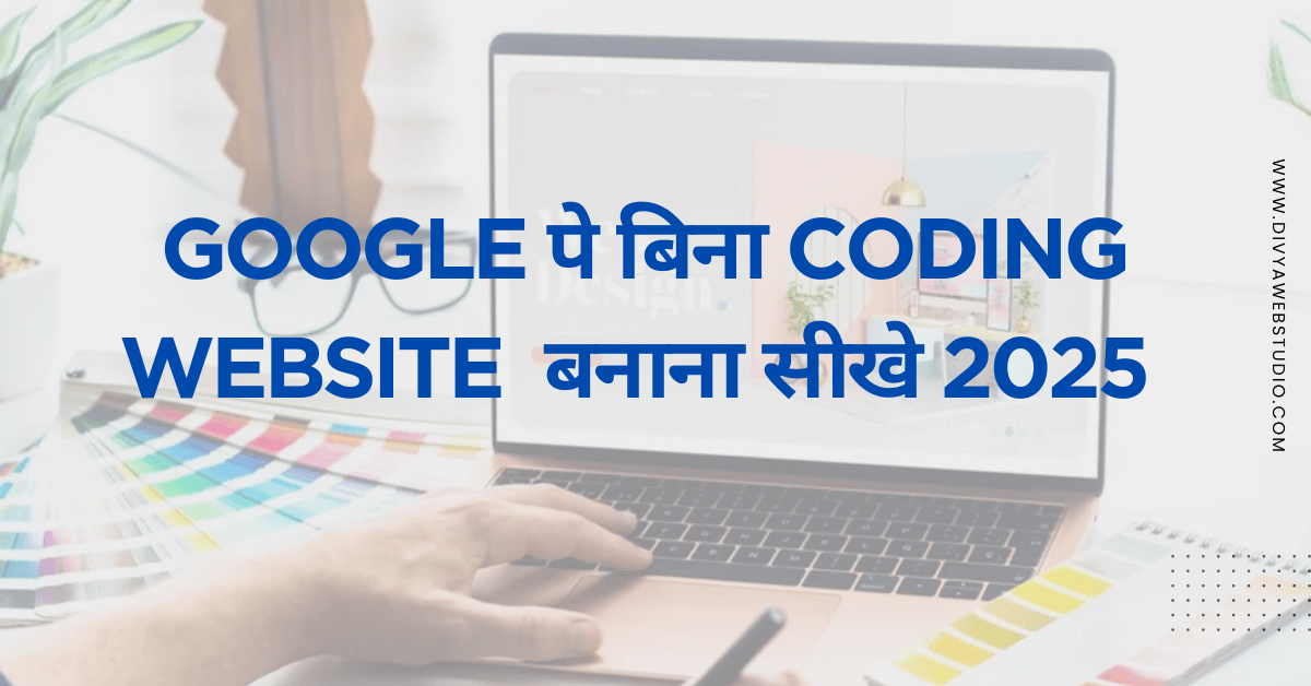 No-Code Web Building Hindi Guide