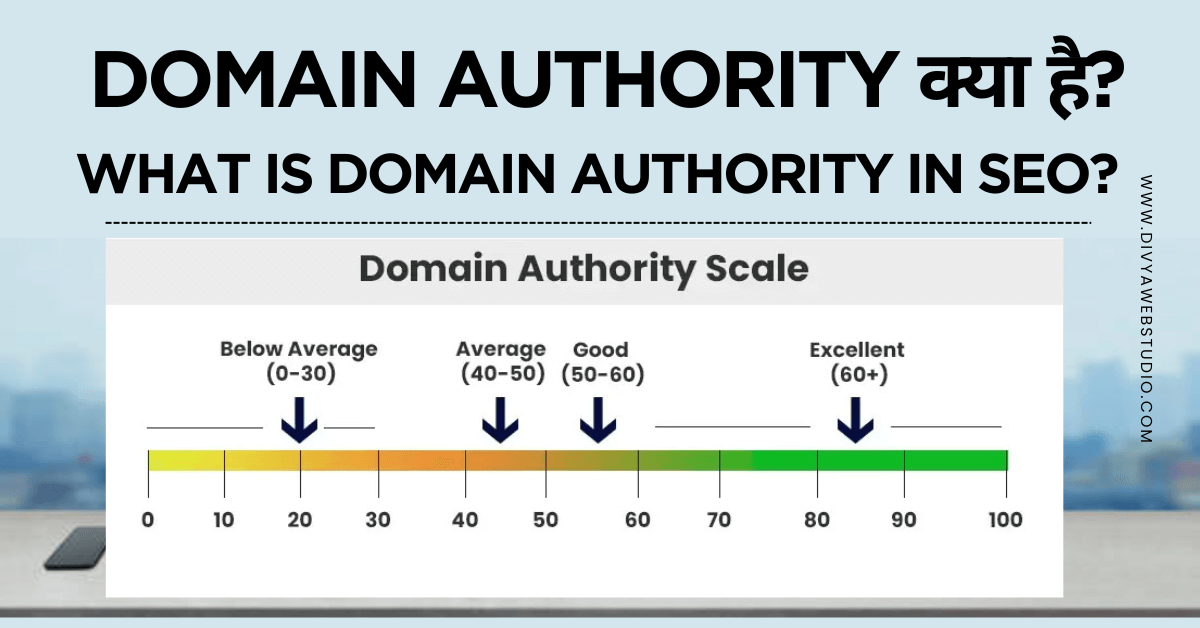 Domain Authority क्या है? | What is Domain Authority in SEO?