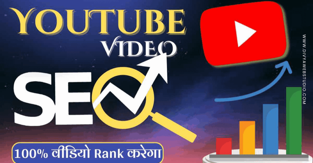 YouTube SEO in Hindi
