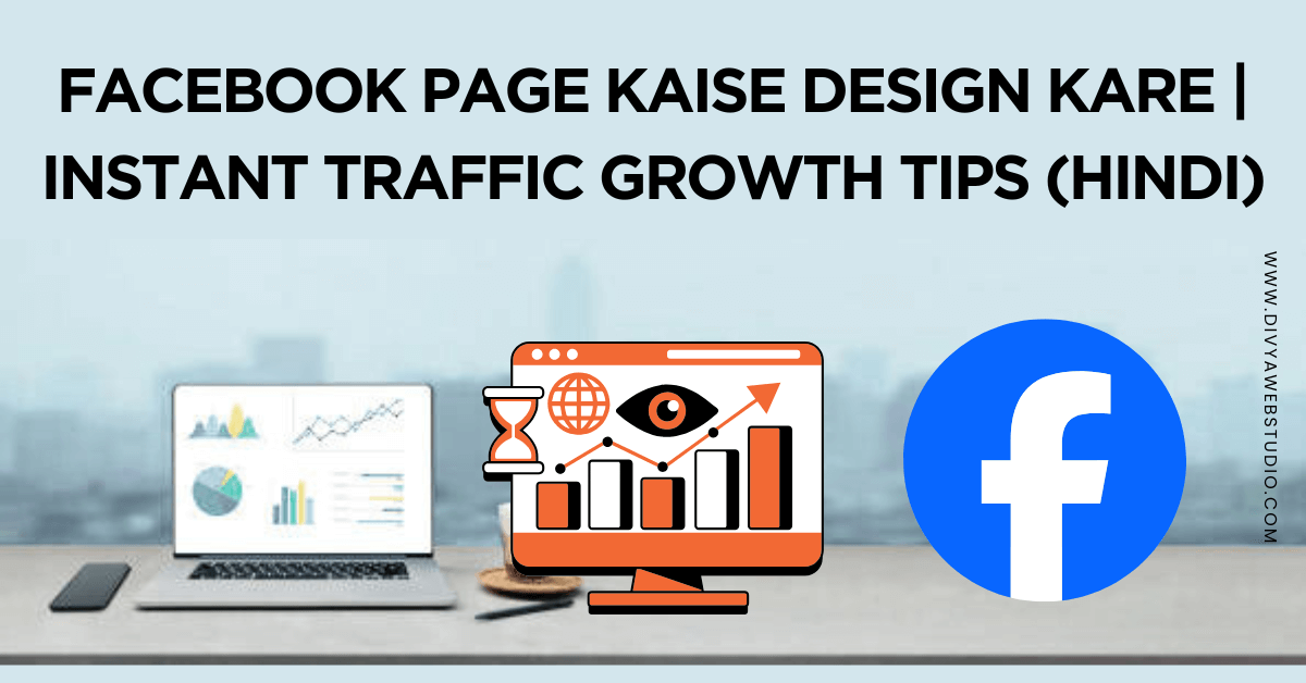 Facebook Page Kaise Design Kare